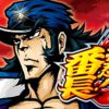 押忍!番長3:天井期待値まとめ