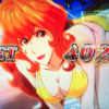 設定4以上確定!多分6?「不二子type a+」イベント実践!
