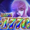 聖闘士星矢 海皇覚醒 |3つのフリーズ・中段チェリーの恩恵と確率!