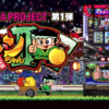 ドンちゃん2【BGM変化・ビッグ・レグ】ボーナス詳細!