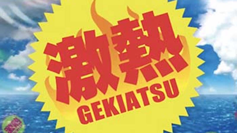 PA女子ザジャイアント パチンコ新台【設定判別・4大激アツ演出・保留変化・ボーダー】解析まとめ | おスロおパチおいでやす