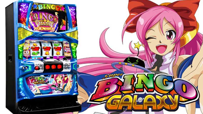 スーパービンゴギャラクシー 天井期待値 朝一リセット ゾーン狙い目 やめどき おスロおパチおいでやす スーパービンゴギャラクシー 天井期待値 朝一リセット ゾーン狙い目 やめどき おスロおパチおいでやす