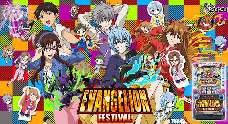 エヴァンゲリオン フェスティバル【設定示唆 判別 終了画面 完走】解析